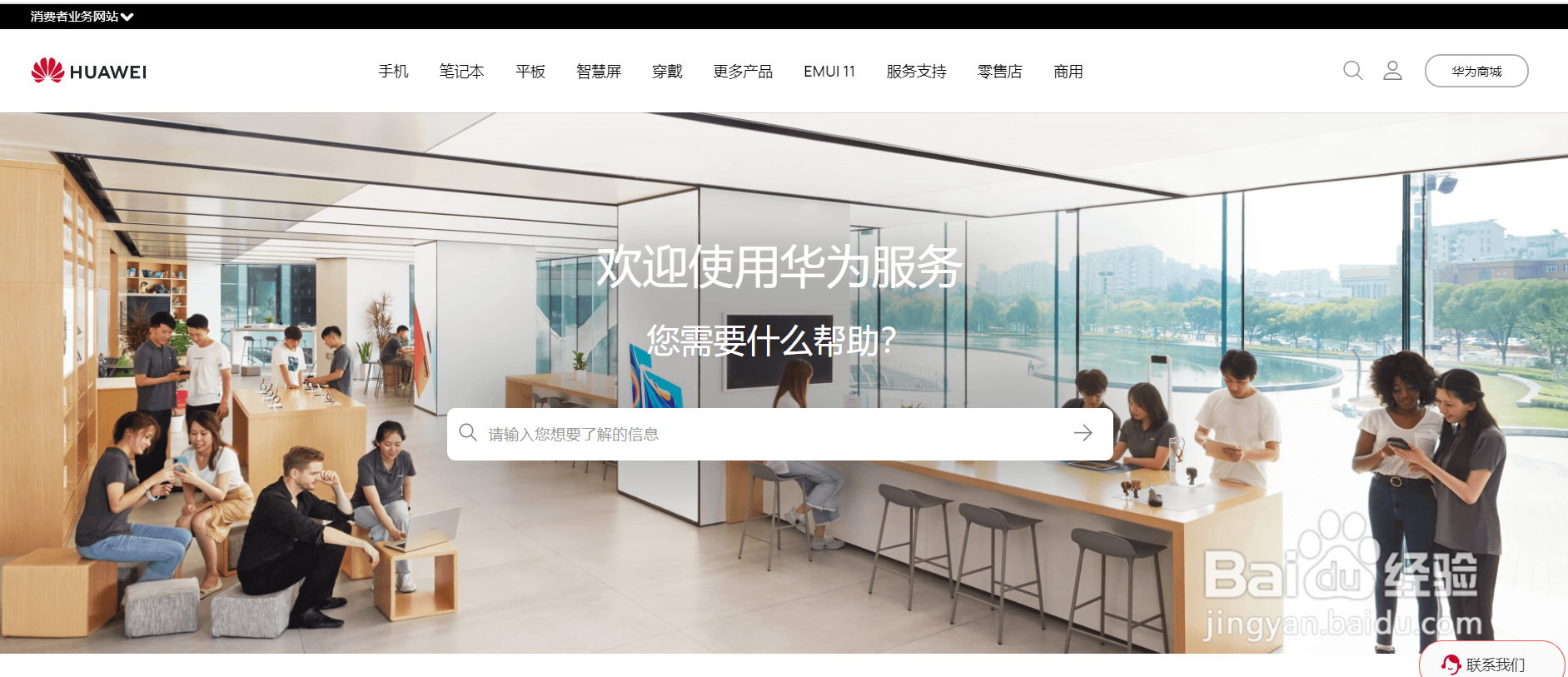 华为电脑如何安装电脑管家