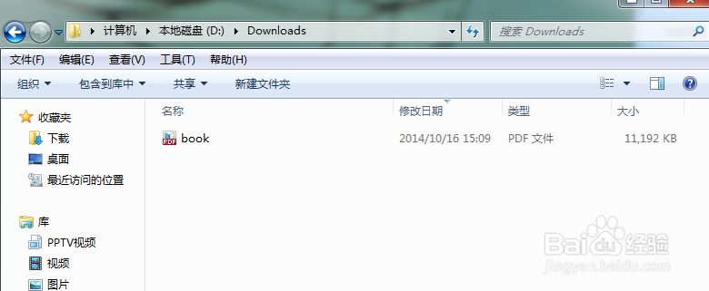 pdg转换pdf格式文件