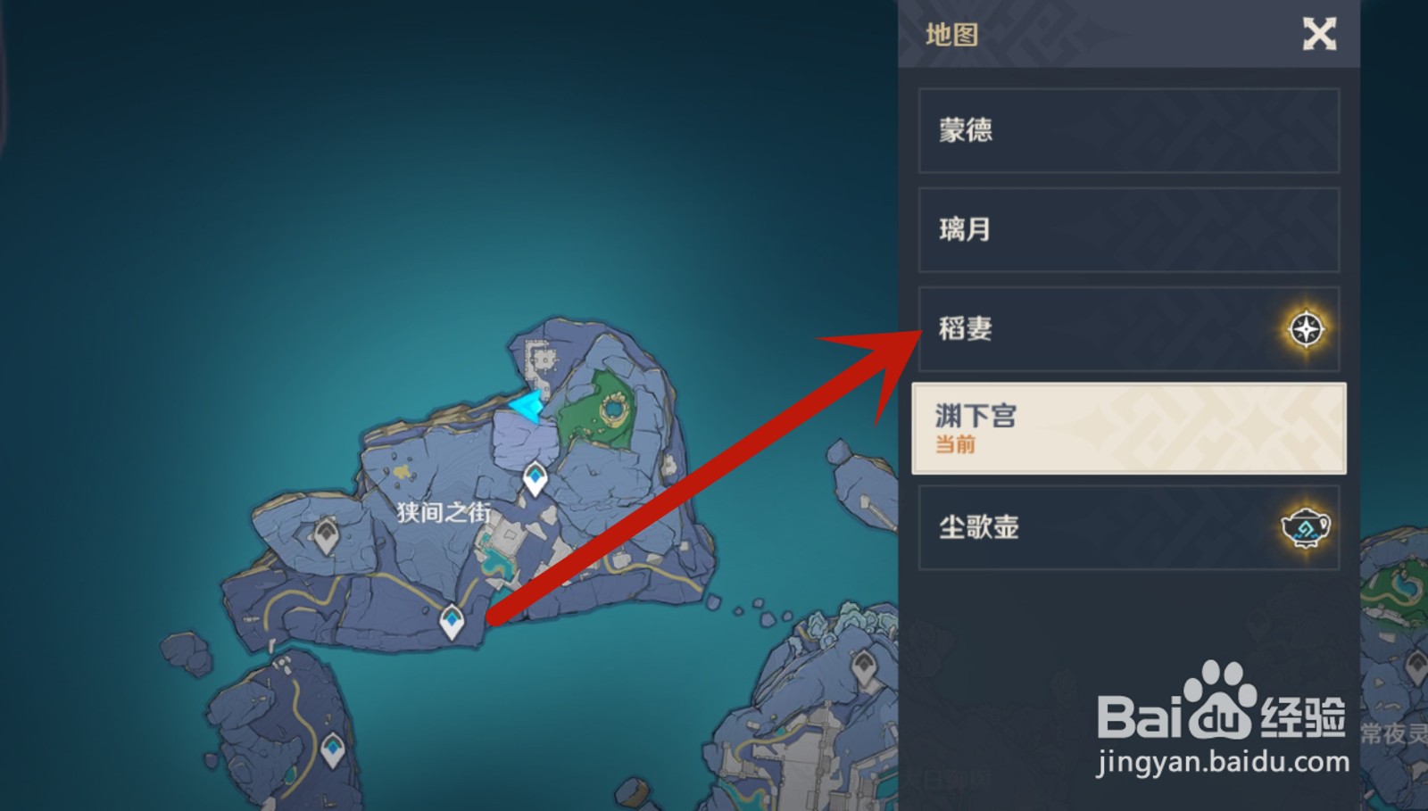 原神怎么出渊下宫