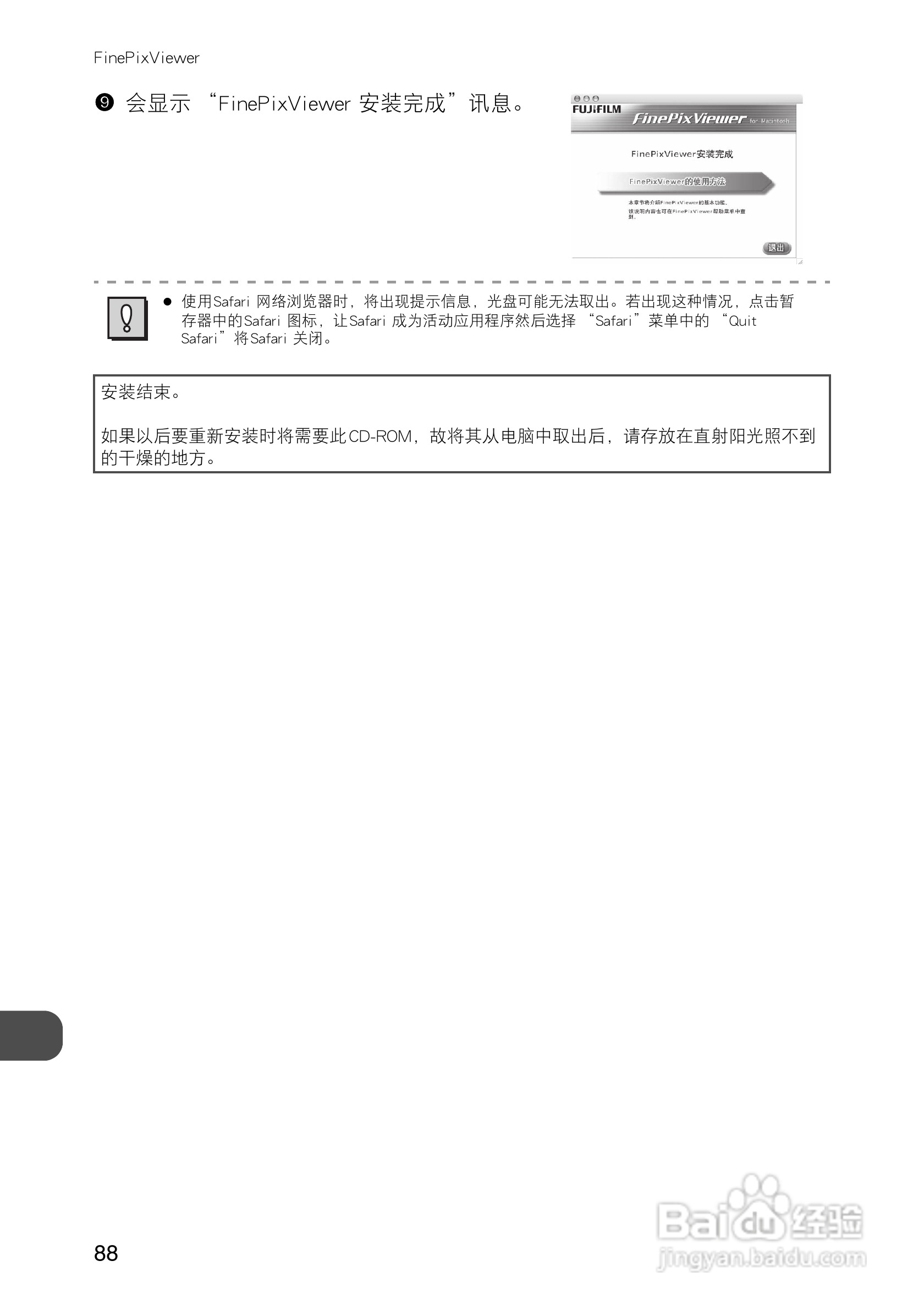 FUJIFILM FinePix Printer IP-10数码照片打印机操作说:[9]