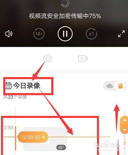 萤石云视频看不到回放怎么解决方法
