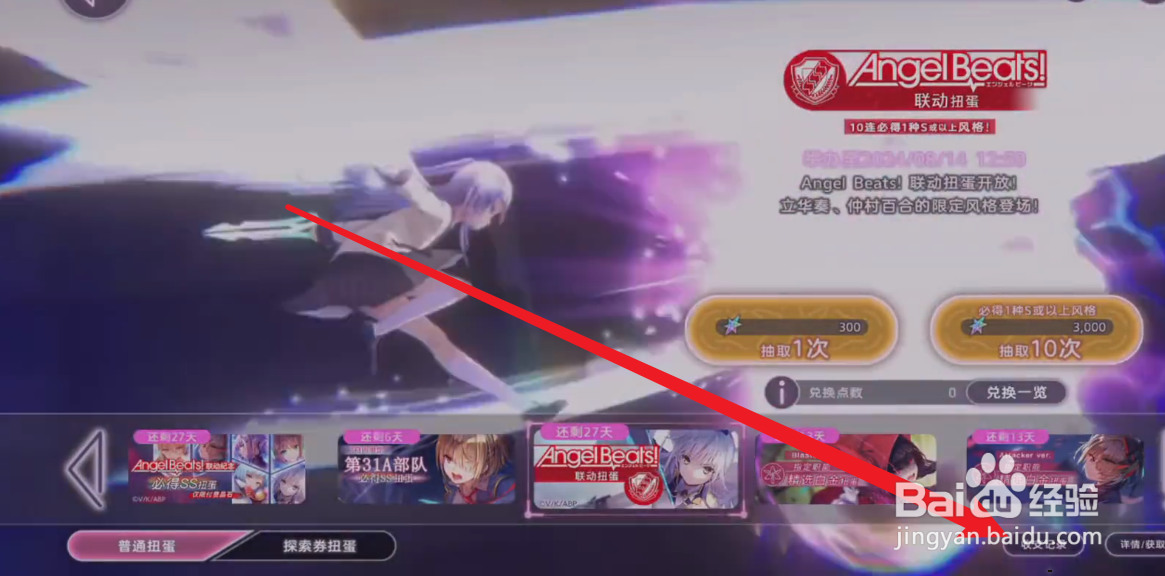 炽焰天穹初级养成礼包怎么获得