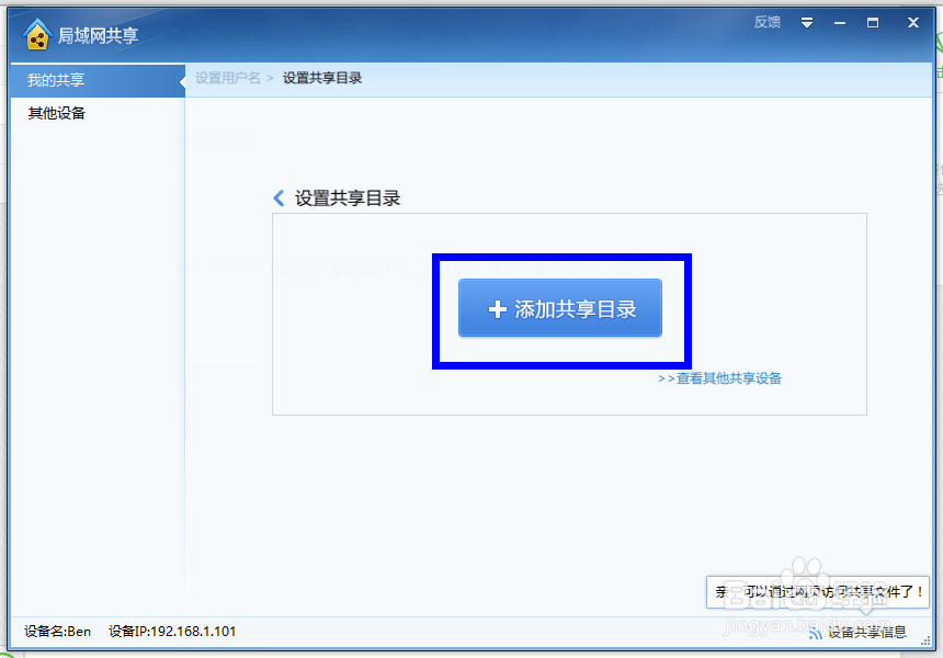 电脑迅雷怎么传送文件到手机上