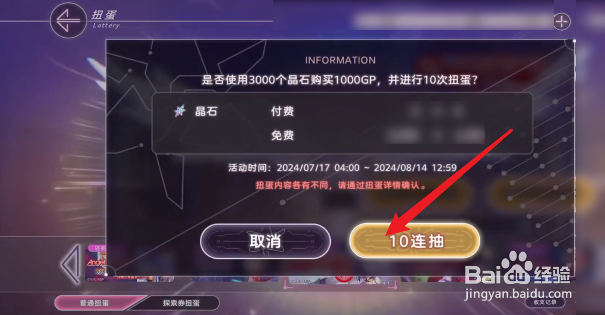 炽焰天穹大岛一千子怎么获得