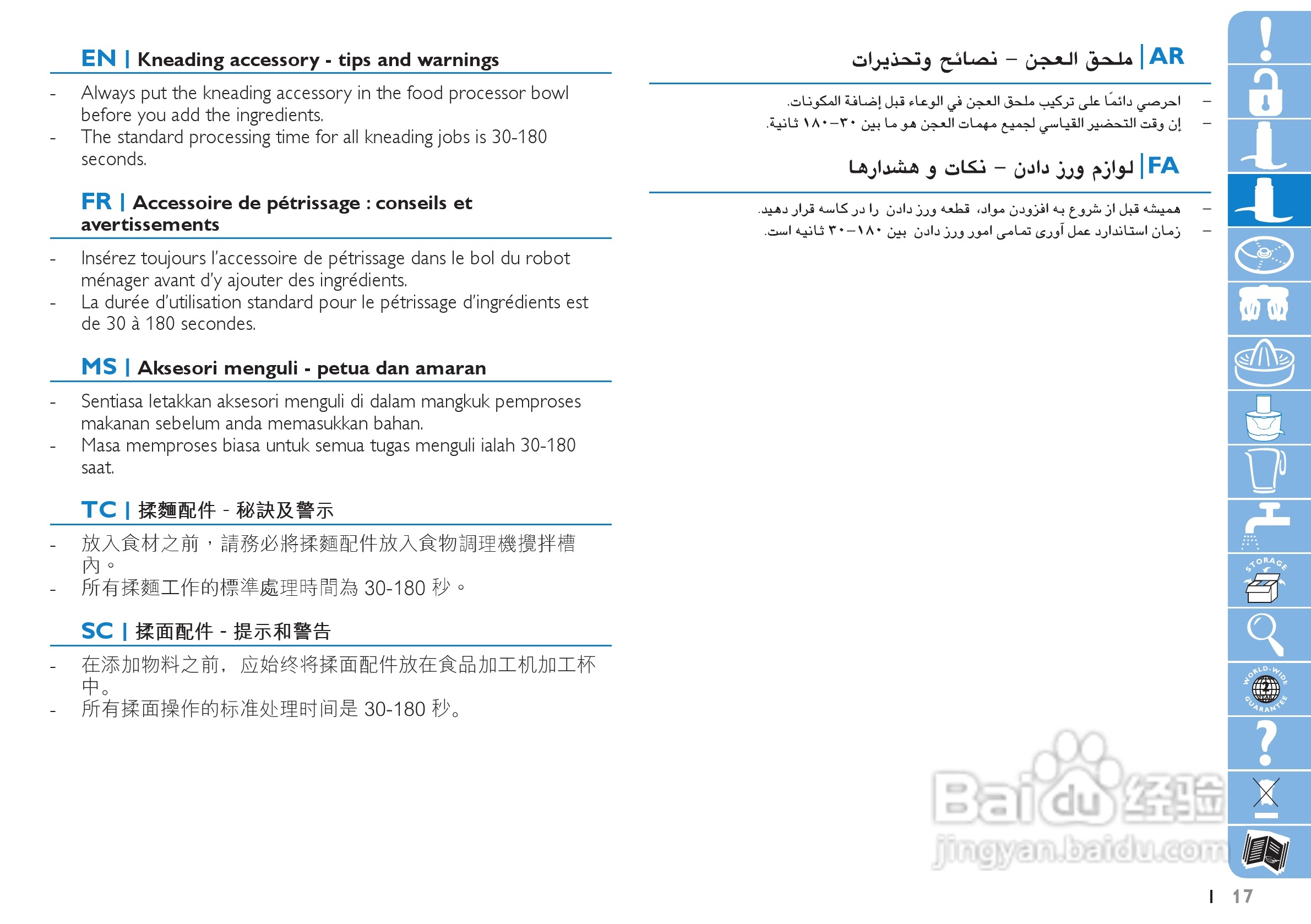 Philips HR7774果汁机用户手册:[2]