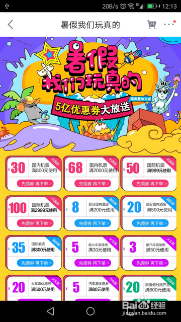 EMUI5.0怎样进行长截屏