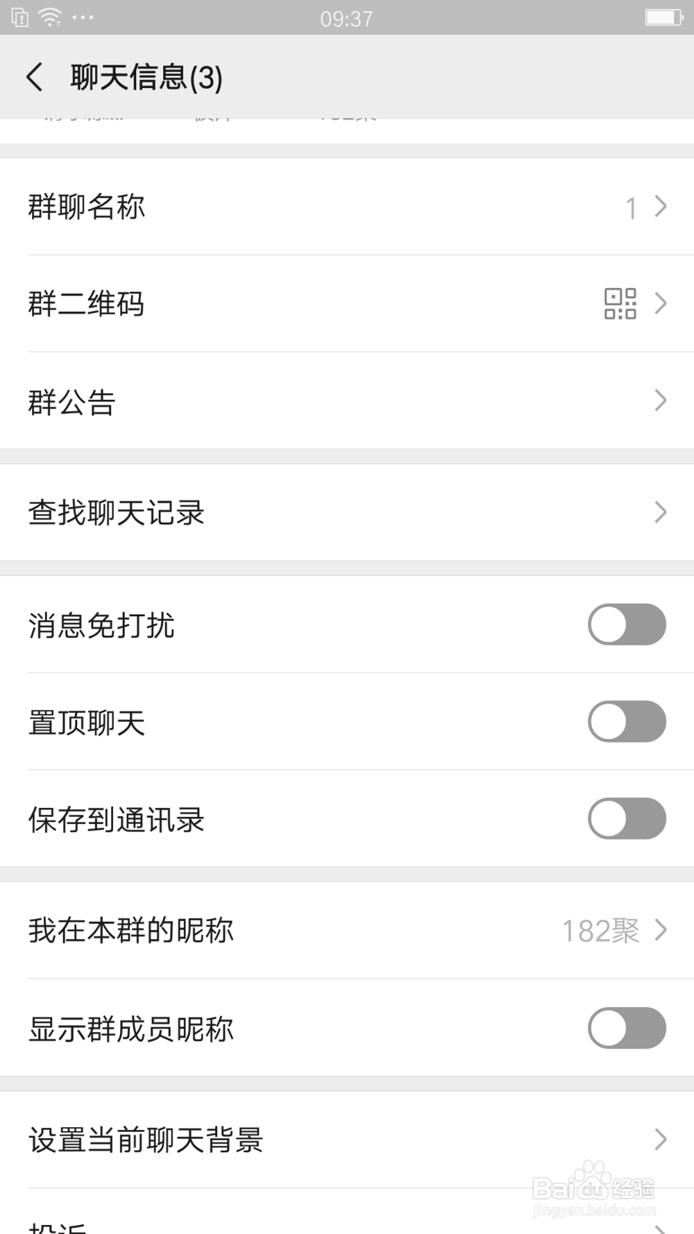 不用微信抢红包神器，我是这样快速抢红包的