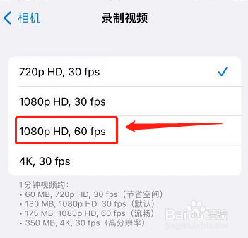 苹果手机怎么拍出高质量的视频