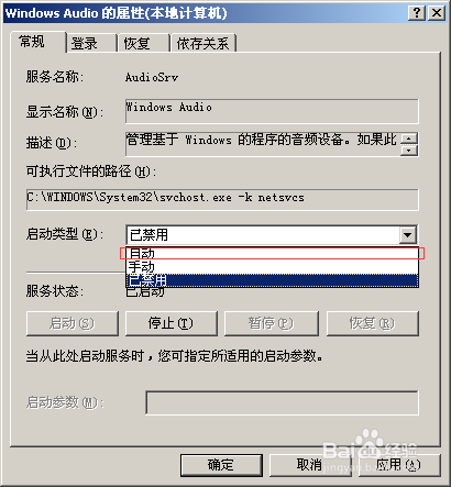 电脑没声音了怎么办
