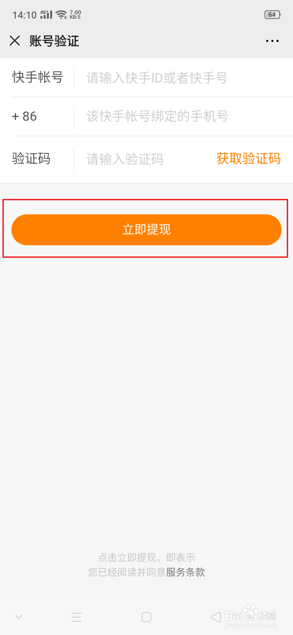 快手金龙礼物怎么提现