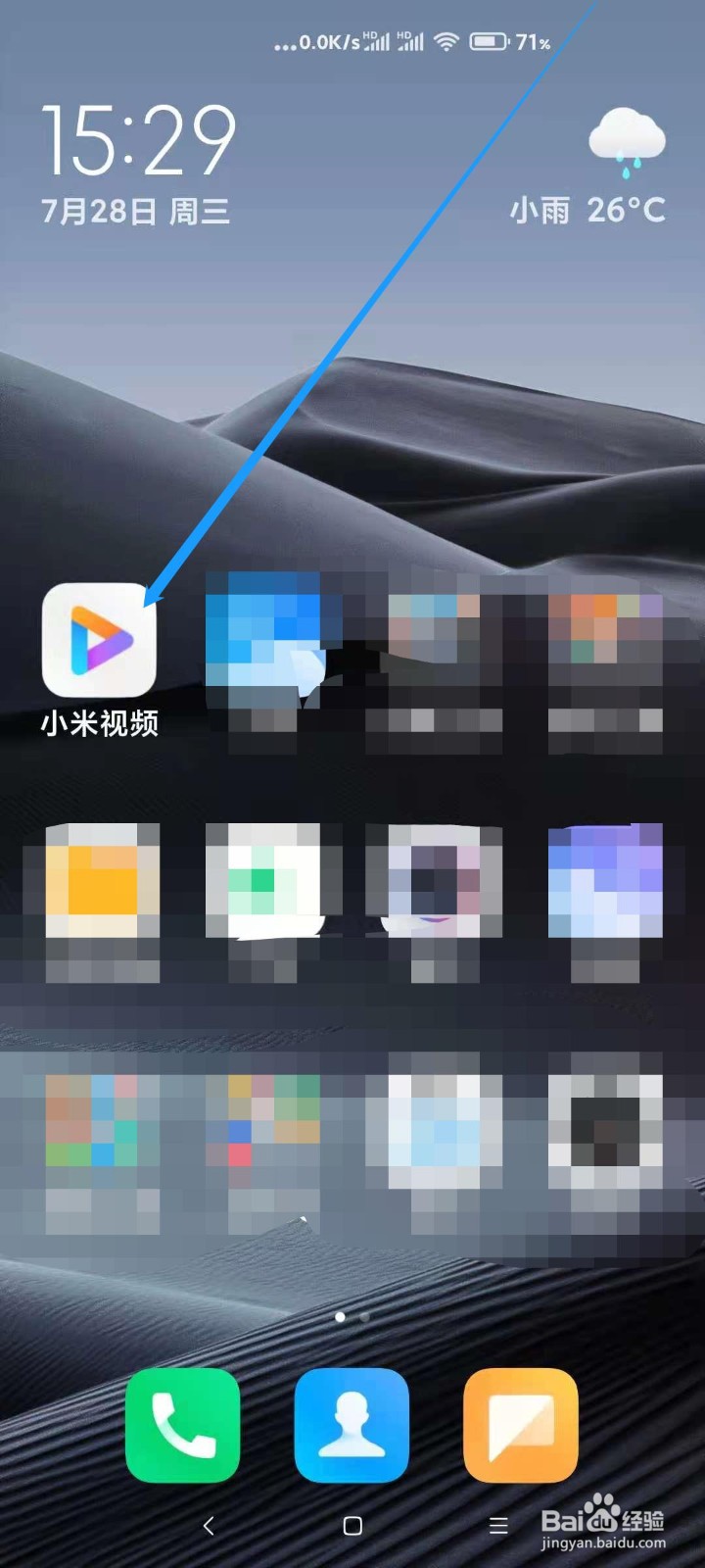 小米视频如何显示高清海报