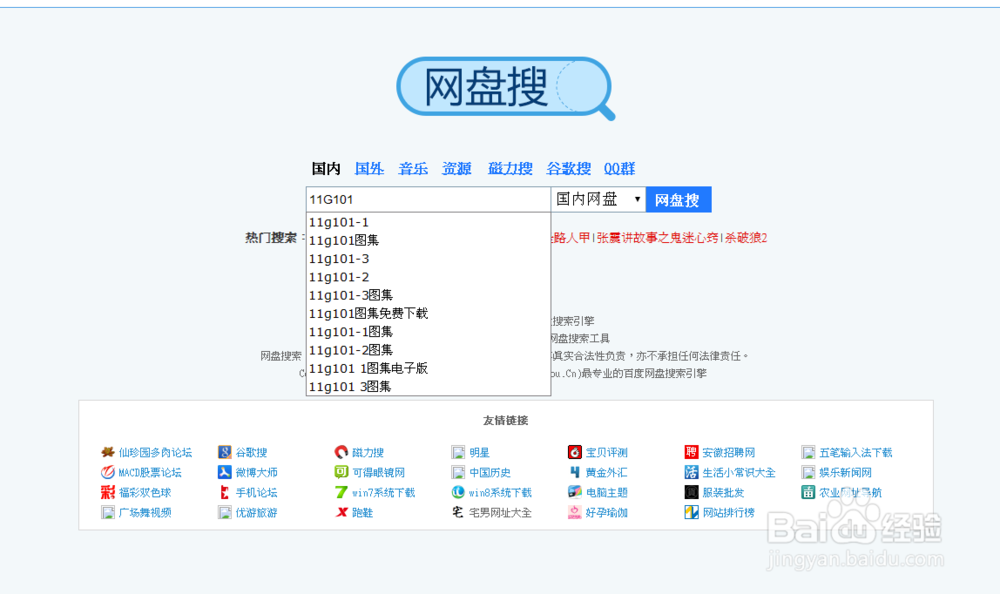 怎么样快速查找下载建筑图集