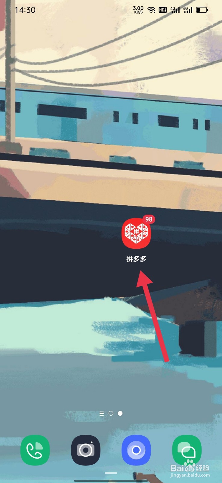 怎样修改拼多多收货地址