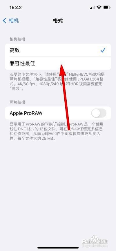 iphone13手机相机拍摄格式怎么设置