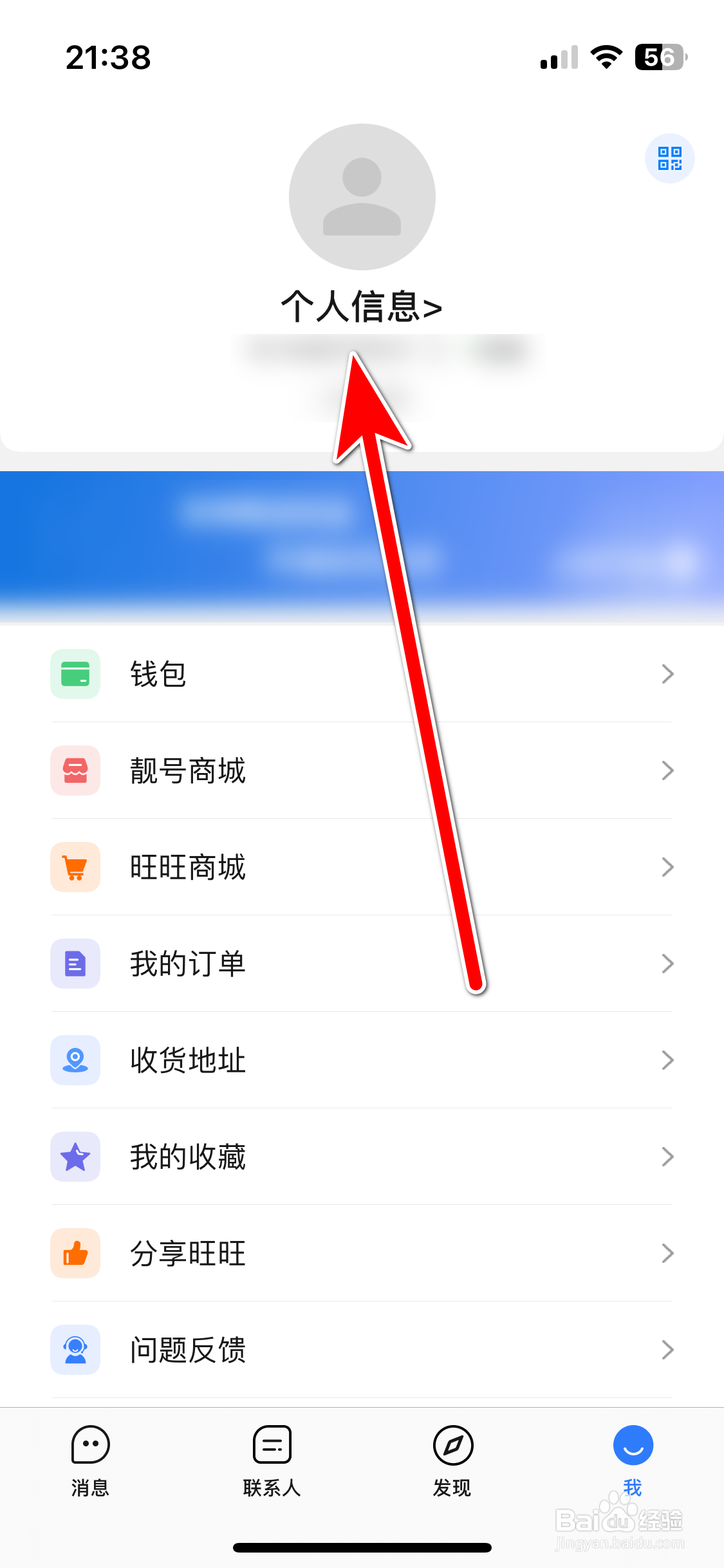 旺旺商聊如何复制我的旺旺号