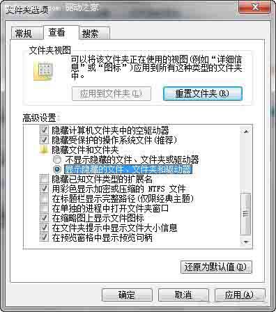 怎样解决Windows7下磁盘图标丢失的问题