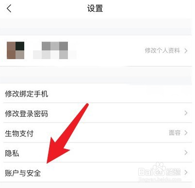 飞猪旅行怎么注销账号