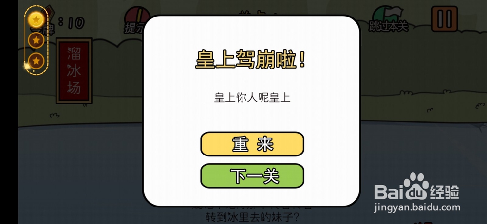 总有刁民想害朕游戏攻略1