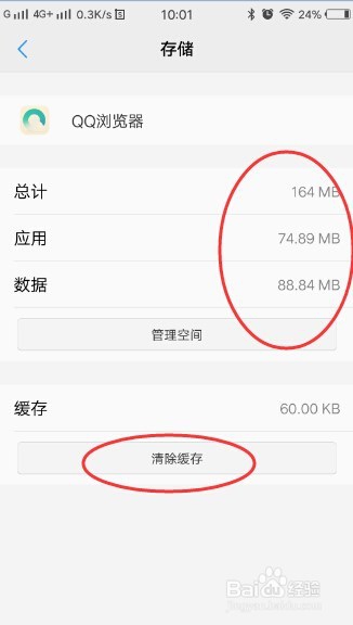 如何清空微信浏览器缓存