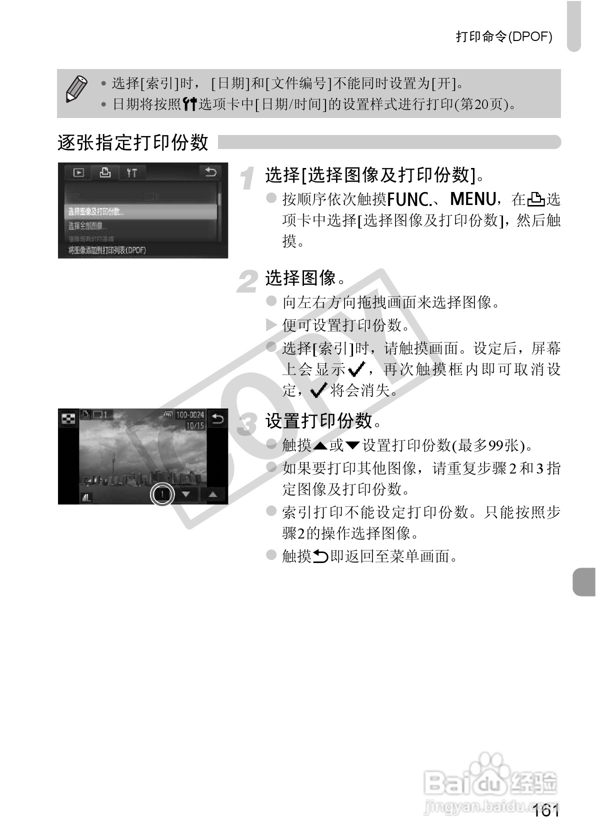 佳能DIGITAL IXUS 310 HS数码相机使用说明书:[17]