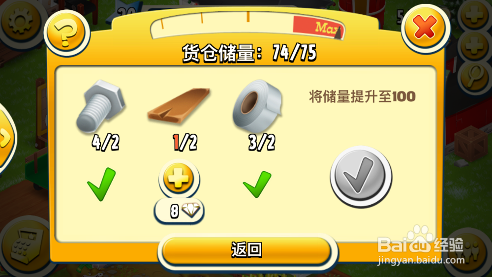 卡通农场中如何取消两次点击砖石才能加速生产