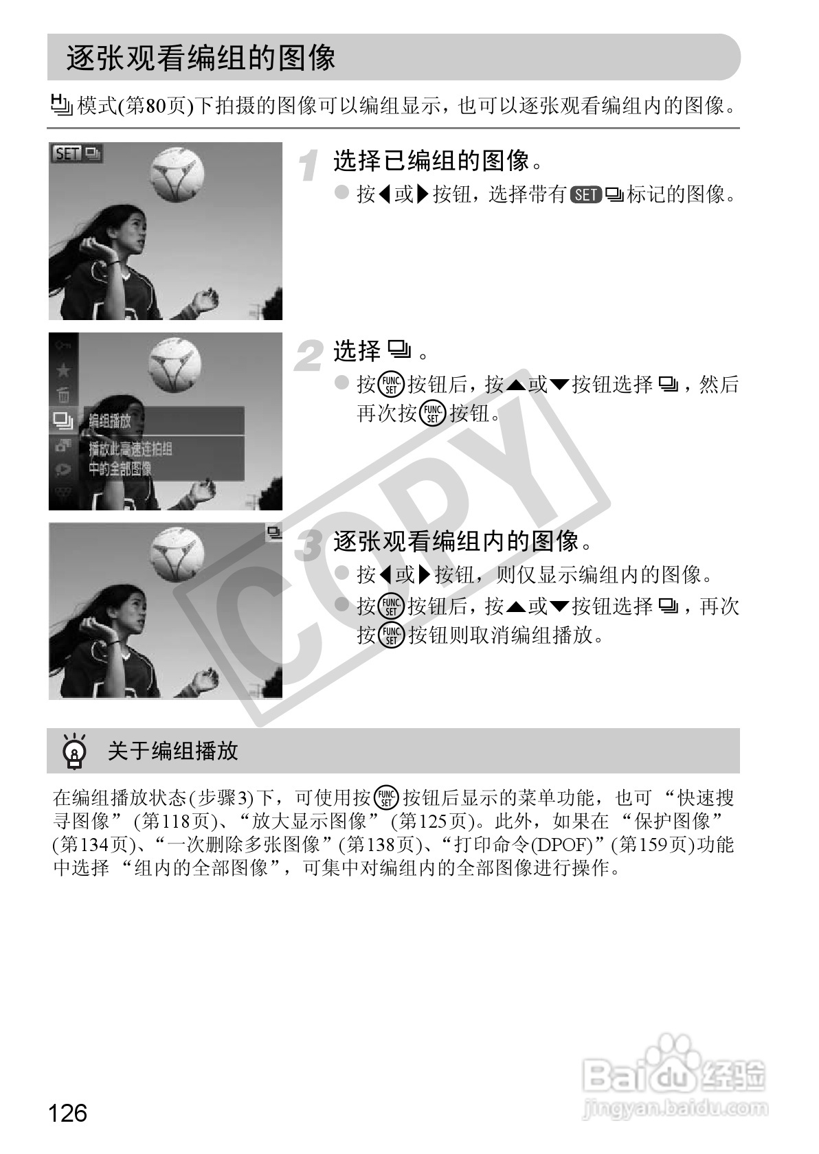 佳能DIGITAL IXUS 220 HS数码相机使用说明书:[13]