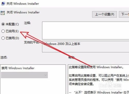 Win10安装程序时提示此程序被组策略阻止怎么办