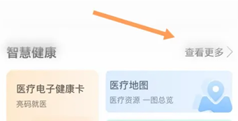 郑好办APP如何领取电子健康卡