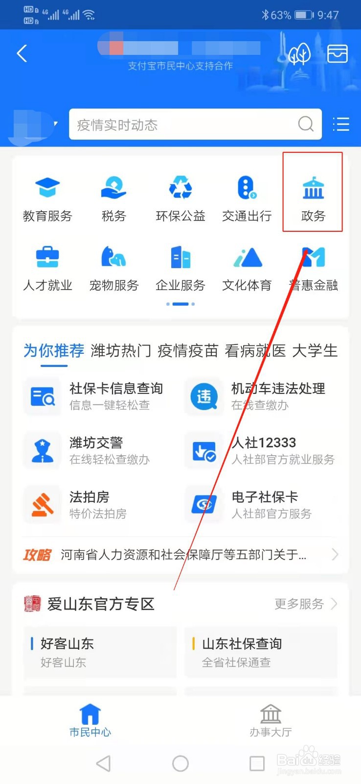 老年人电子优待证如何办理