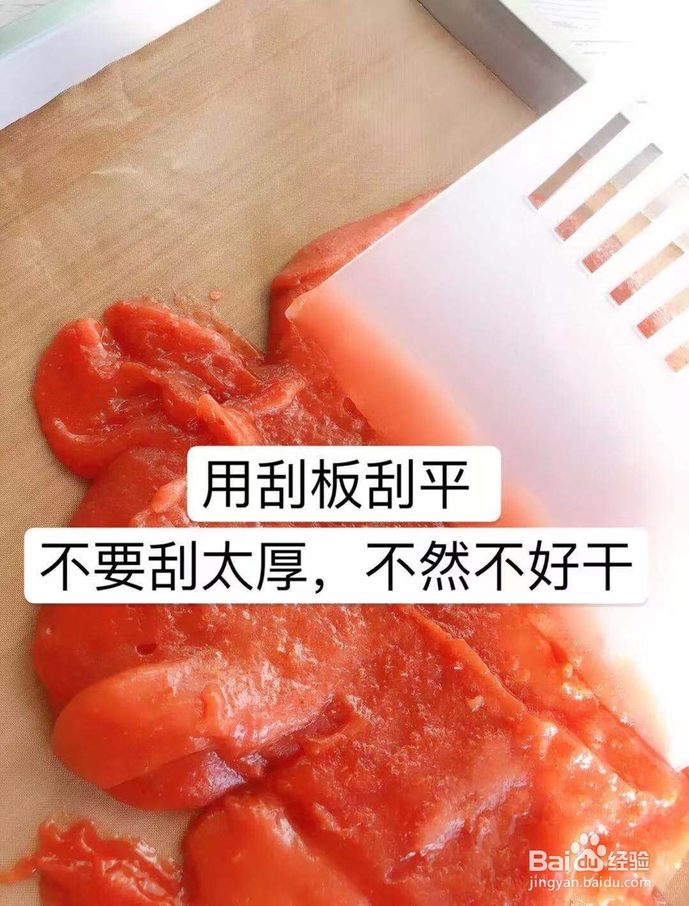 如何在家做山楂条/卷?