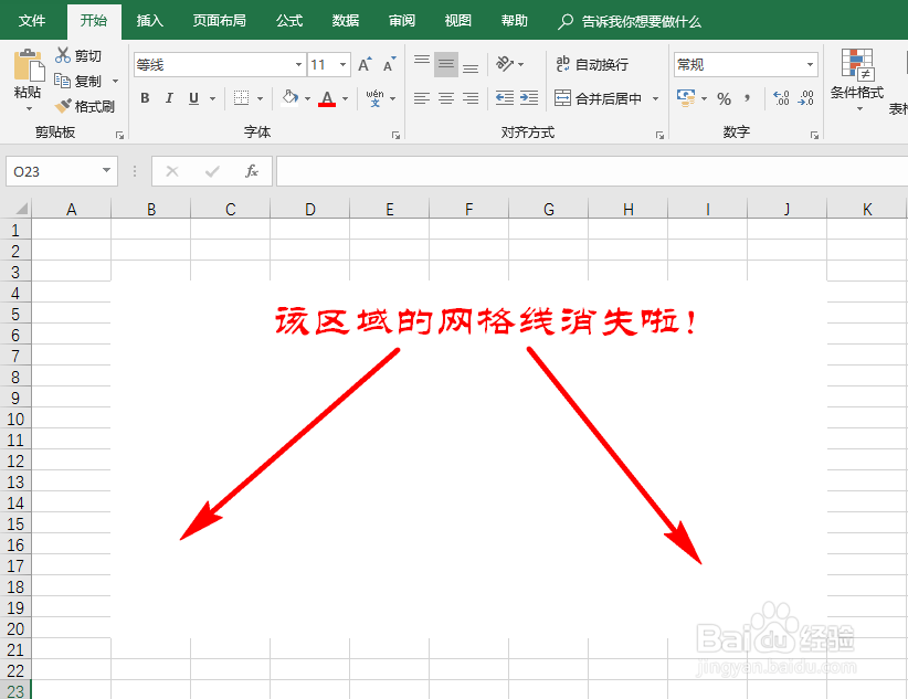 Excel中的网格线如何去掉