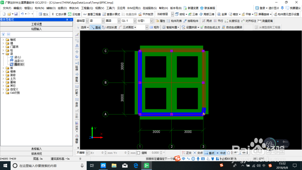 建筑工程土建算量之基础圈梁