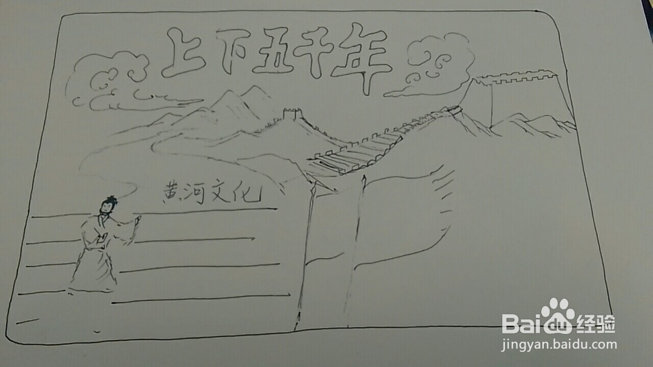 上下五千年手抄报内容
