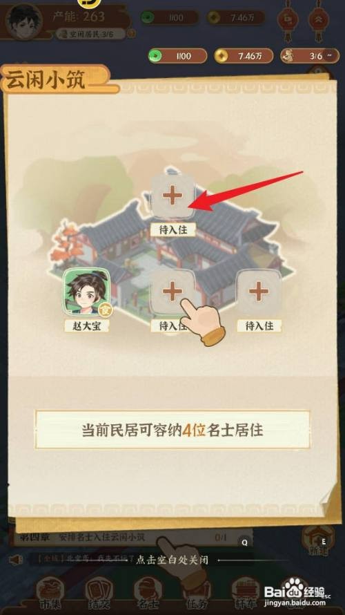 从前有条街如何才能安排名士入住云闲小筑