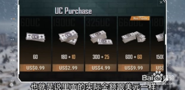 刺激战场国际服怎么充值