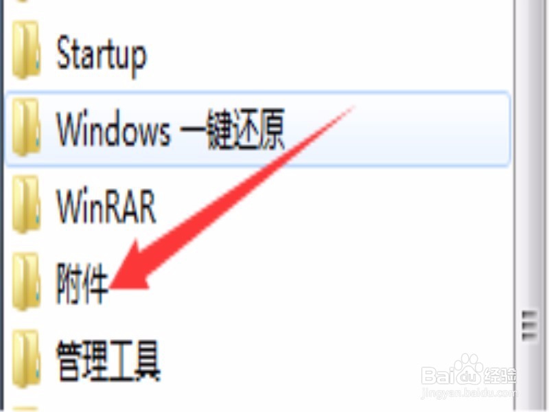 Win7系统怎么设置闹铃