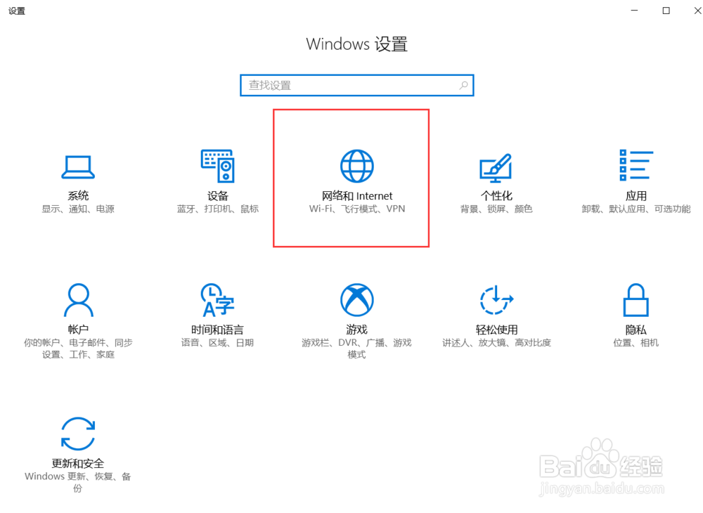 windows10新版怎么快速开启热点？
