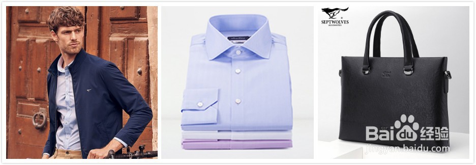 七匹狼教你商务与休闲男装茄克的选择和搭配