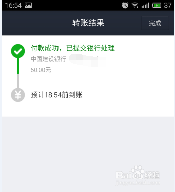 如何用支付宝向建设银行转账