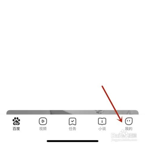 百度极速版如何打开刷新提示音