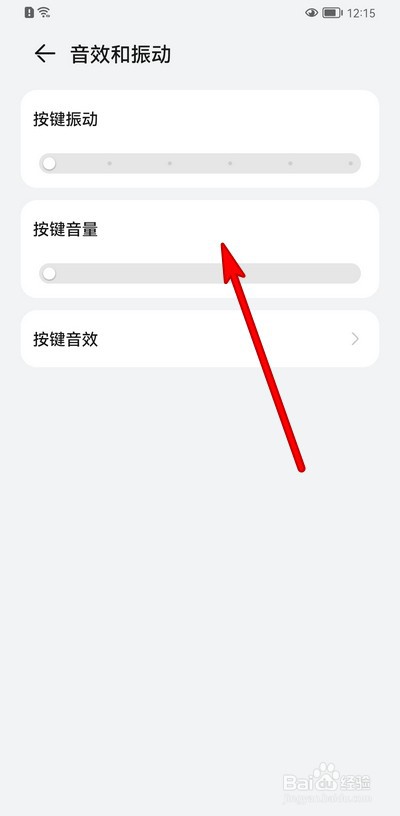 华为手机小艺输入法怎么设置音效和振动