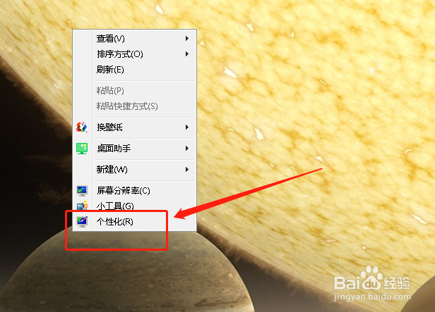 如何设置电脑设备的默认调色