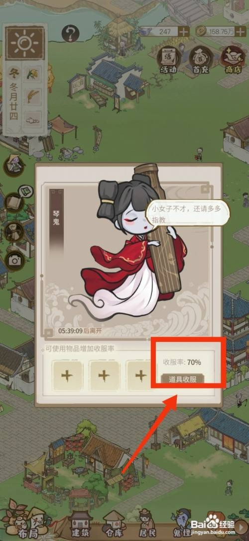 解忧小村落如何才能收服琴鬼