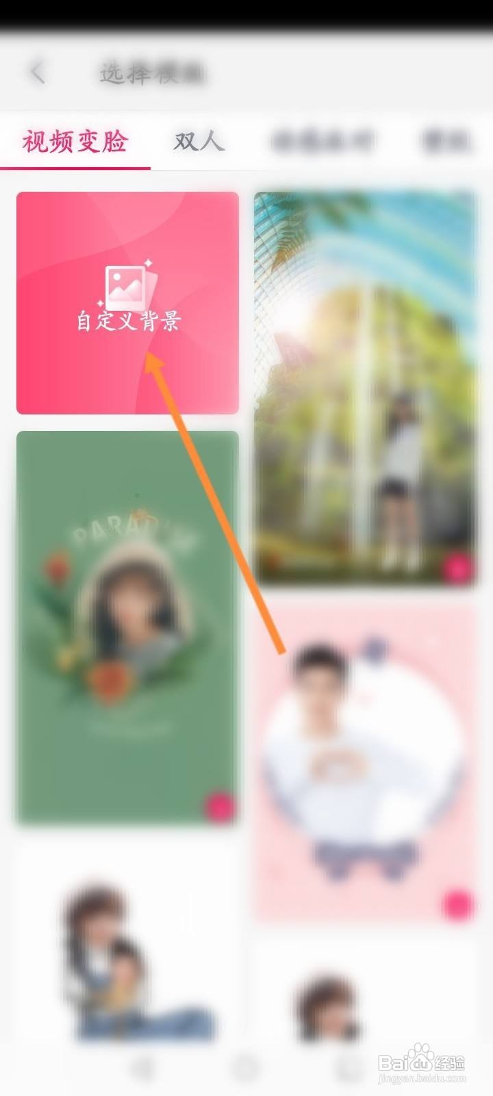 天天P图怎么抠图