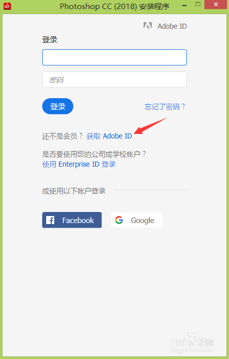 Photoshop CC 2018安装教程