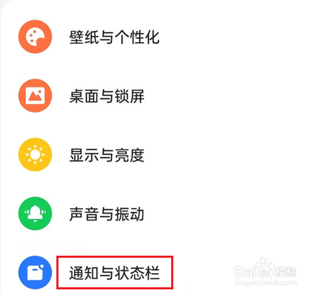一加9pro怎么开启锁屏时可以下拉通知栏