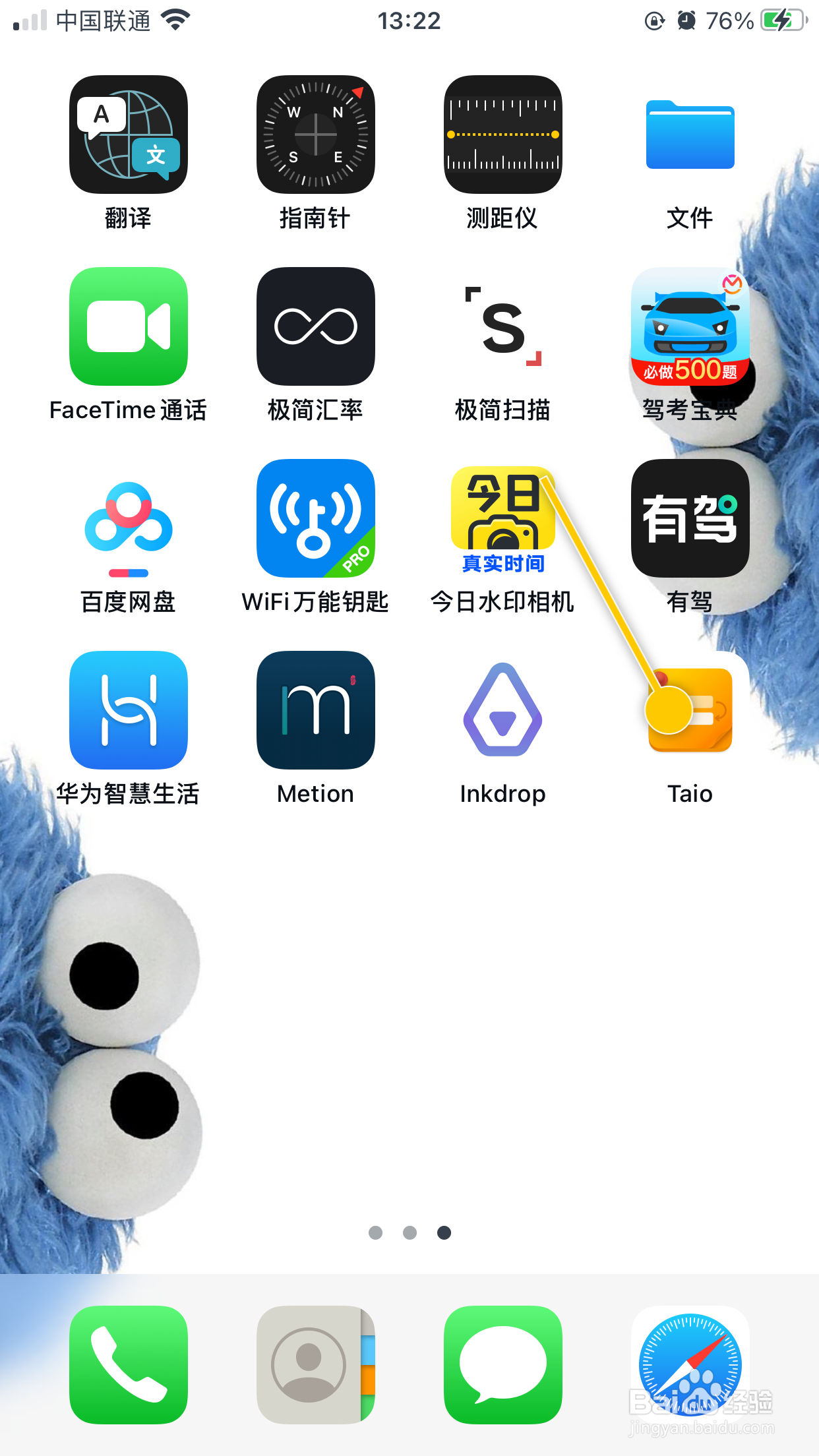 Taio如何启用剪贴板自动保存功能