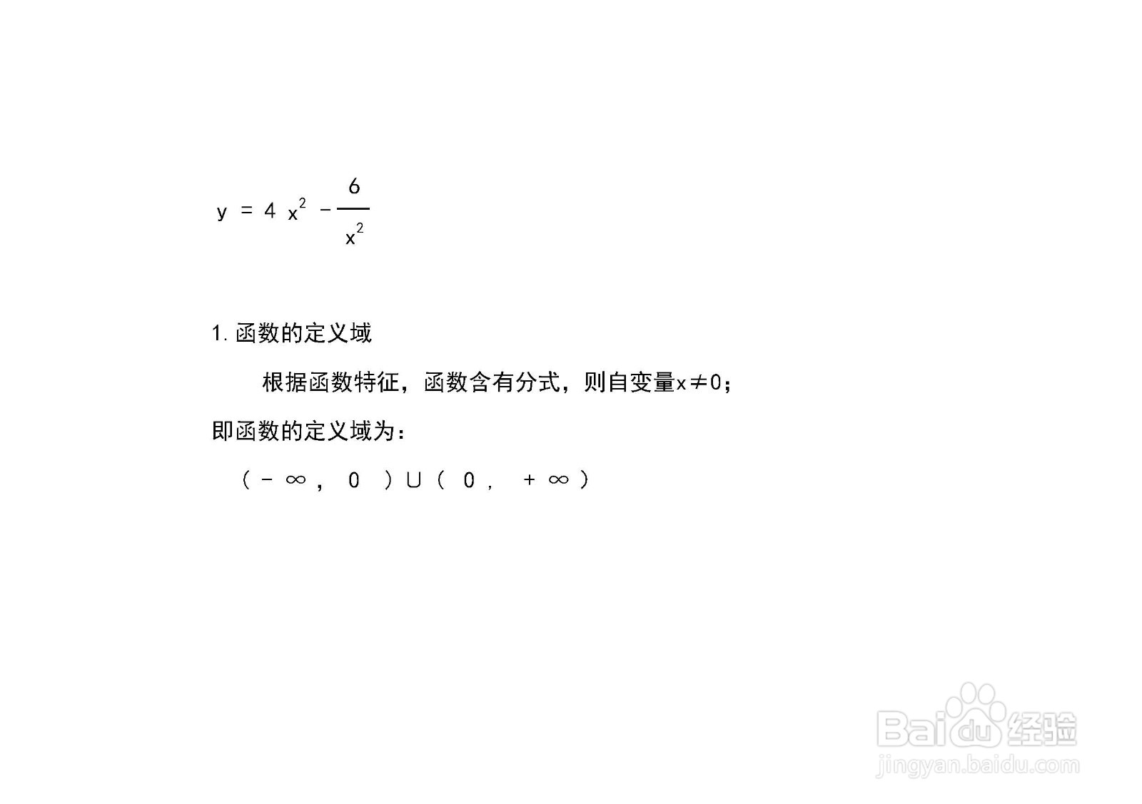 函数y=4x^2-6.x^2的图像示意图