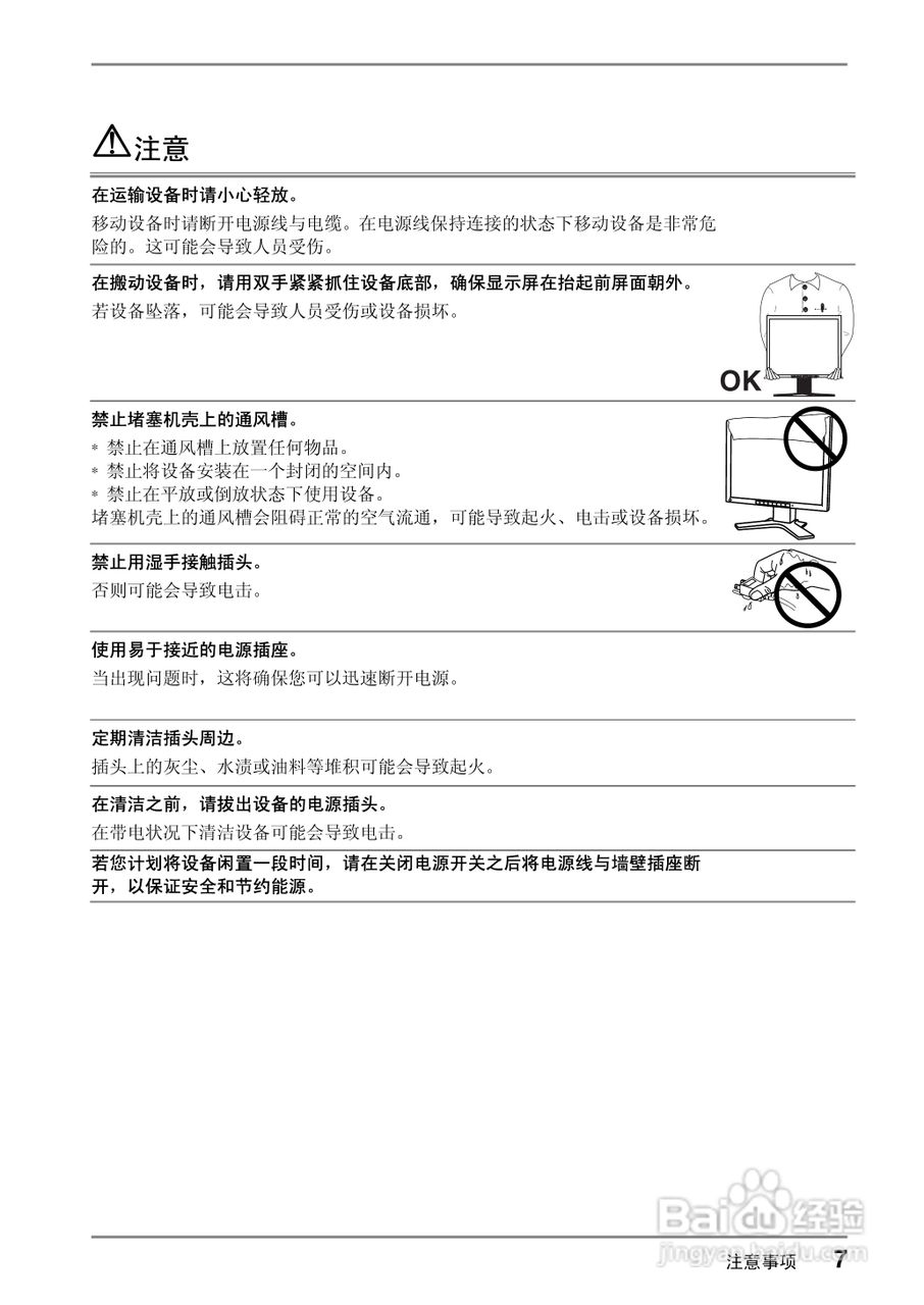 coloredge CG19测定彩色液晶显示器用户说明书:[1]