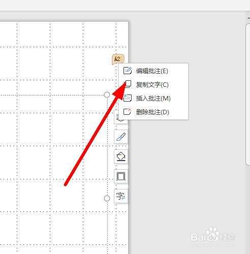 ppt怎样添加批注